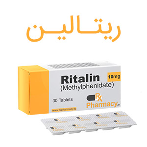 موارد هشدار و احتیاطات ویژه حین مصرف داروی ریتالین 
